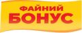Файний Бонус