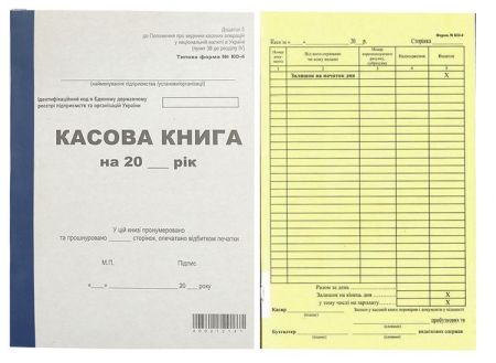 Касова книга  А5 самокопір вертикальна 100 арк.