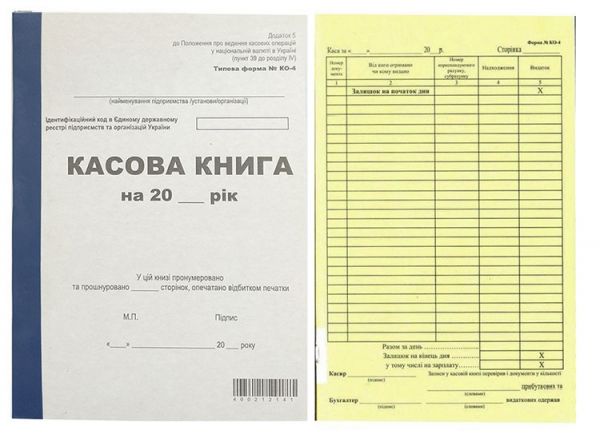 Касова книга  А5 самокопір вертикальна 100 арк.