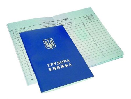 Трудова книжка сувора звітність