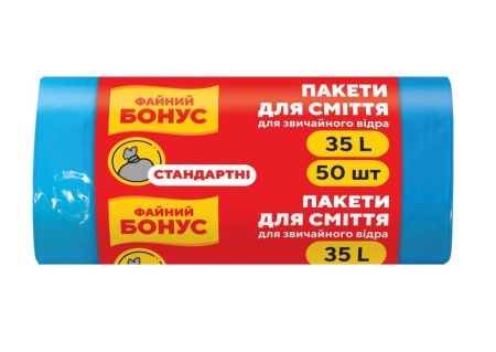 Пакет для мусора 35л 45*55 50шт Файний бонус 50шт/уп 16100335