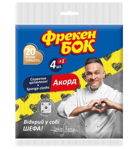 Салфетка целлюлозная 16*16см 4+1шт Фрекен Бок Аккорд 35шт/уп 18402387