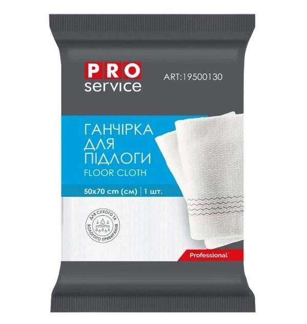 Тряпка для пола 50х70см 1шт PRO 32шт/уп 19500130