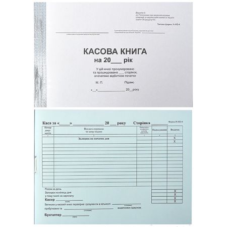Кассовая книга А5 самокопир горизонтальная 100листов