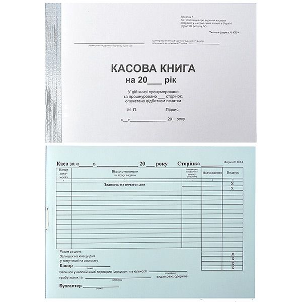 Касова книга А5 самокопір горизонтальна 100 арк.
