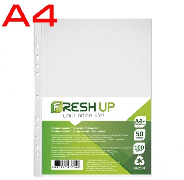 Файл А4+ 50мкм глянцевый 100шт Fresh Up FR-2050  /15уп в ящ/