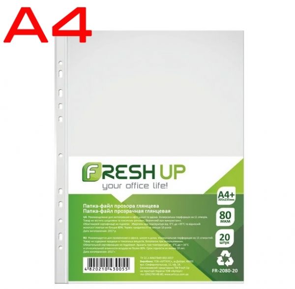 Файл А4+ 80мкм глянцевый 20шт Fresh Up FR-2080-20  /10уп в ящ/