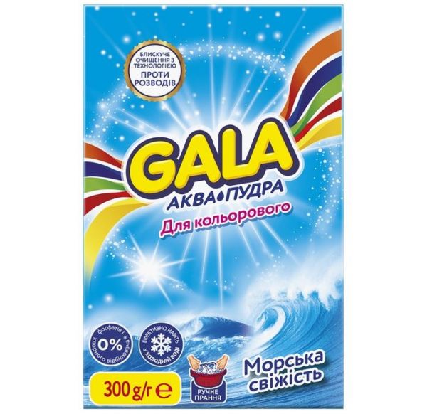 Порошок для ручной стирки 300г Gala Морская свежесть 22шт/уп