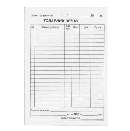 Товарный чек А6 вертикальный офсет 100шт/бл