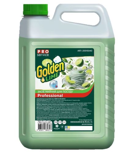 Средство для мытья посуды PRO Golden Lime 5л 3шт/уп 25515040