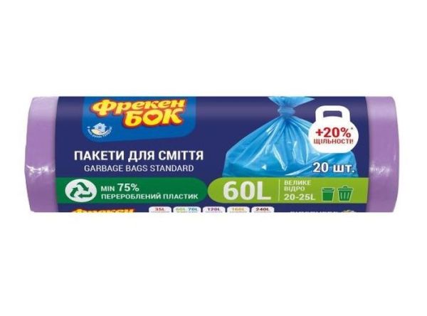 Пакет для сміття 60л 60*80 20шт фіолетовий Фрекен Бок 50шт/уп 16115597