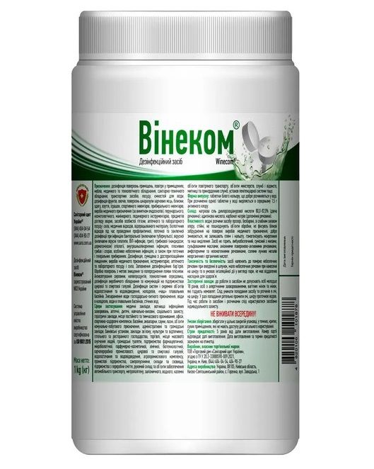 Чистящее средство для мытья и дезинфекции Винеком 1 кг (таблетки)