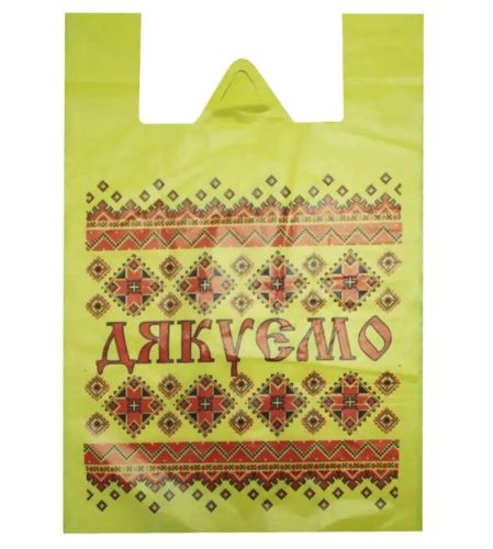 Пакет ПЭ 30*55см 20мкм Дякуємо 100шт/уп 10уп/ящ