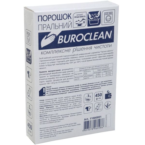 Порошок для прання універсальний 450г Buroclean Гірська свіжість 20шт/ящ