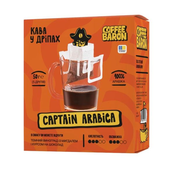 Кофе дрип-пакет Baron Captain Arabica 5шт х 10 г - купить в Киеве