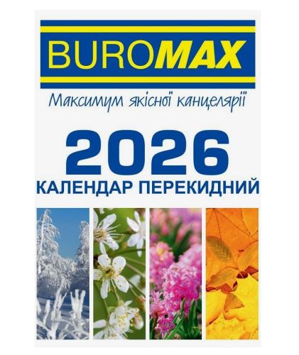 Календар настільний офсет перекидний 2026р. BM.2104