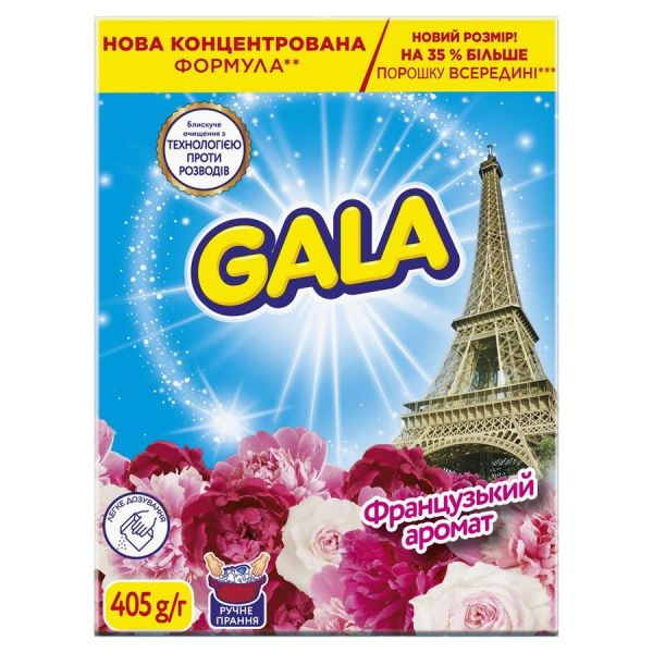 Порошок для ручной стирки 405г Gala Французский аромат 22шт/уп