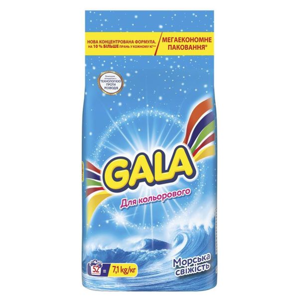 Порошок пральний автомат 7,1кг GALA Color